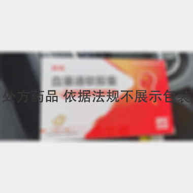血塞通软胶囊 0.55g(含三七总皂苷100mg）*12s*2板 昆药集团股份有限公司