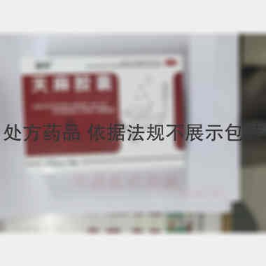 优选 天麻胶囊