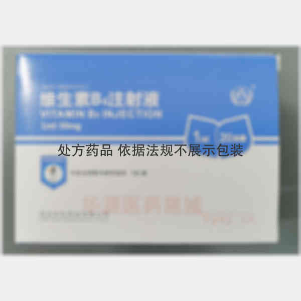 优选 维生素B6注射液