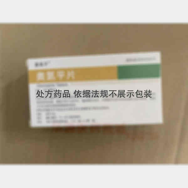 优选 奥氮平片