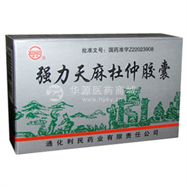 优选 强力天麻杜仲胶囊