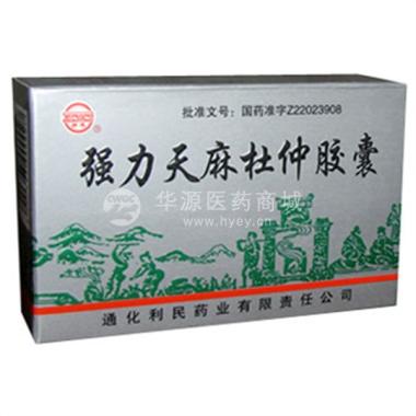 优选 强力天麻杜仲胶囊