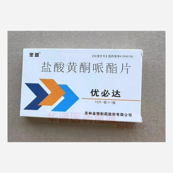 优选 盐酸黄酮哌酯片(