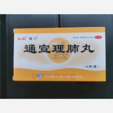 优选 通宣理肺丸