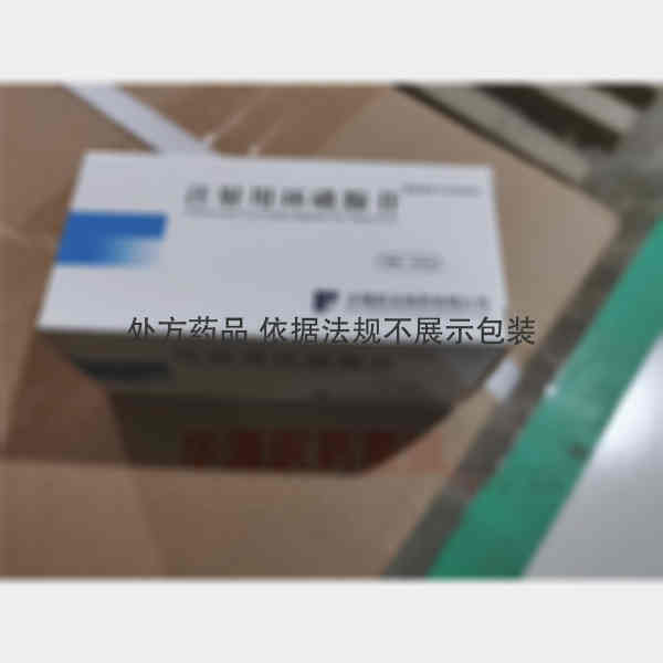 优选 注射用环磷腺苷