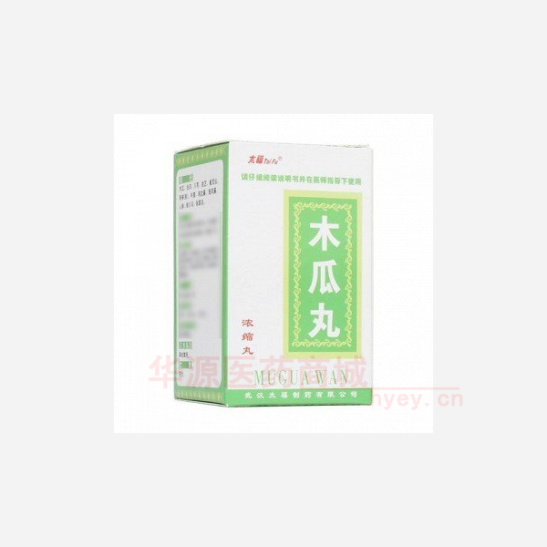 优选 木瓜丸(浓缩水丸