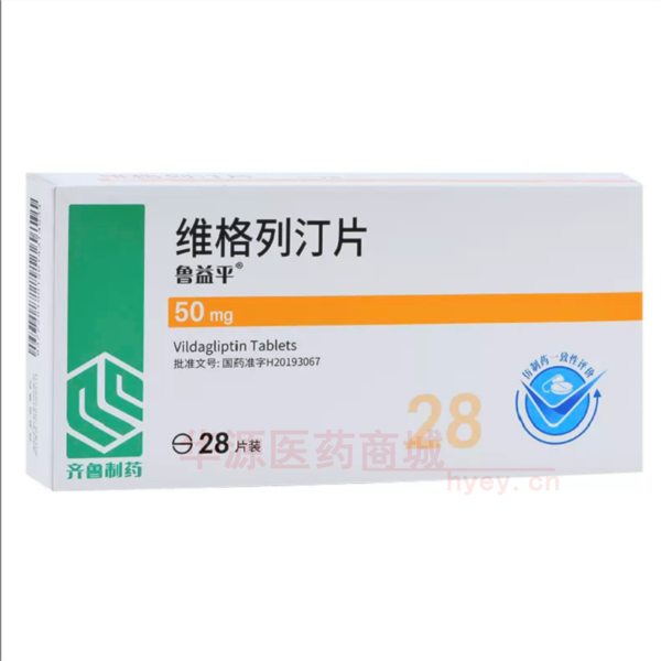 优选 维格列汀片