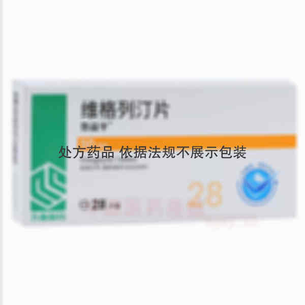 优选 维格列汀片