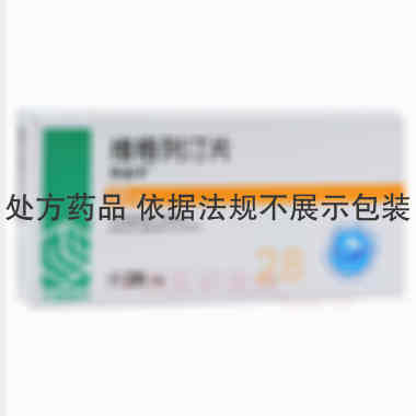 维格列汀片 50mg*14s*2板 齐鲁制药有限公司