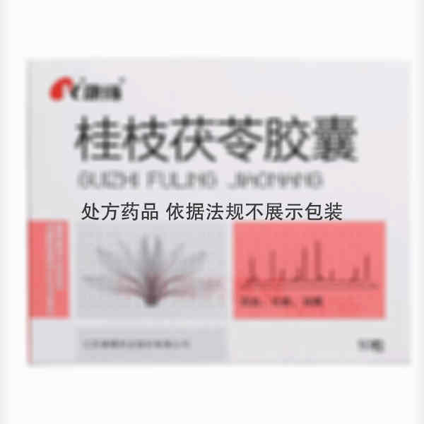 优选 桂枝茯苓胶囊