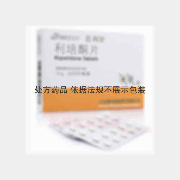优选 利培酮片