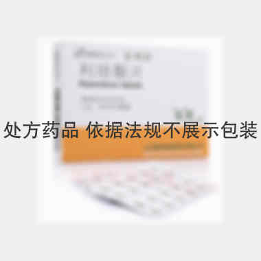 优选 利培酮片