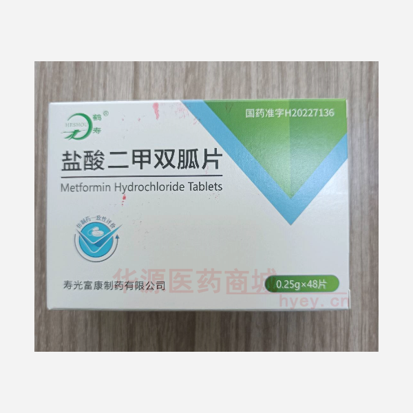 优选 盐酸二甲双胍片