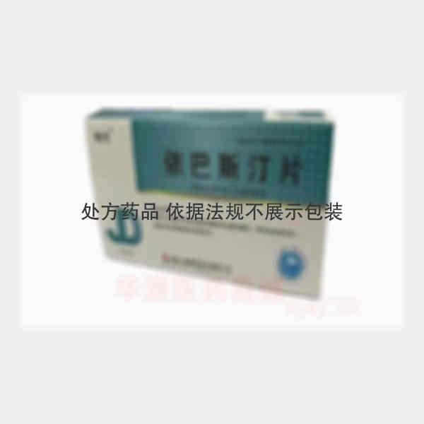 优选 依巴斯汀片