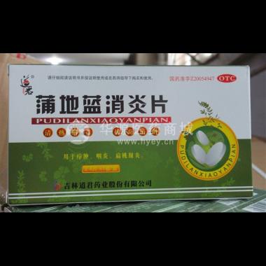 优选 蒲地蓝消炎片(薄