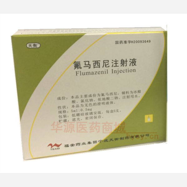 优选 氟马西尼注射液