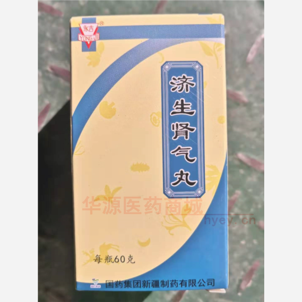 优选 济生肾气丸(套盒