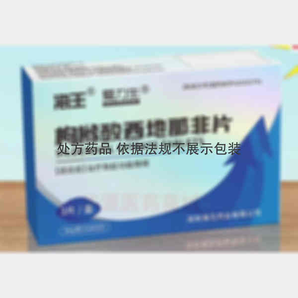 优选 枸橼酸西地那非片