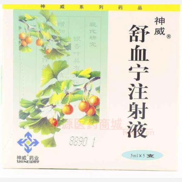优选 舒血宁注射液