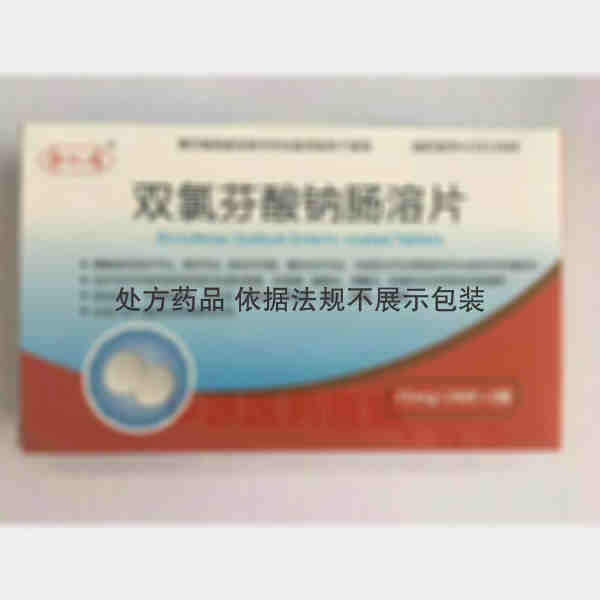 优选 双氯芬酸钠肠溶片
