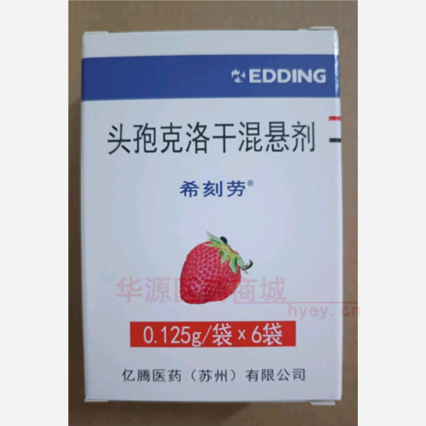 优选 头孢克洛干混悬剂