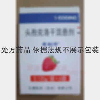 头孢克洛干混悬剂 0.125g*6袋 亿腾医药(苏州)有限公司