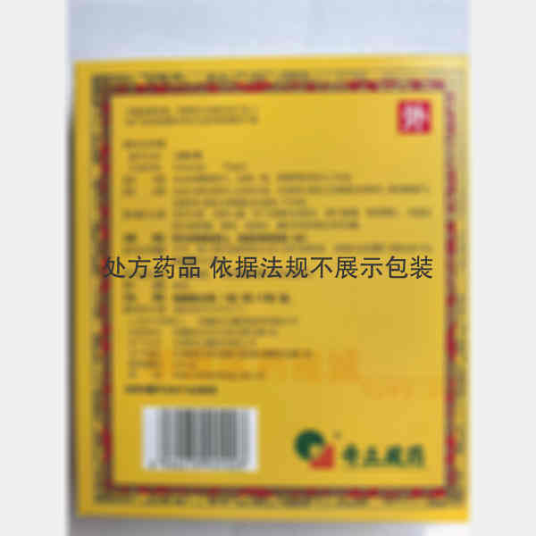 优选 消痛贴膏