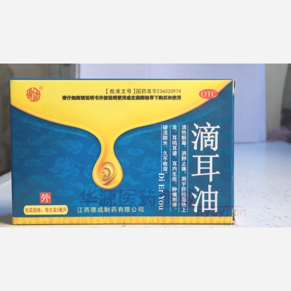 优选 滴耳油（套盒）