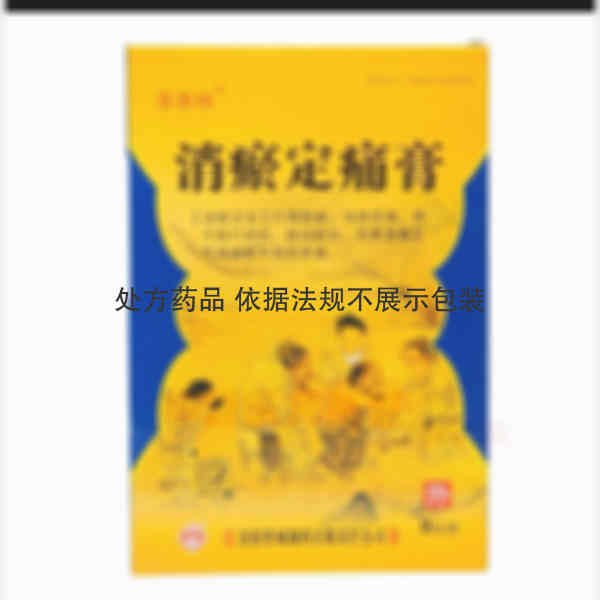 优选 消瘀定痛膏
