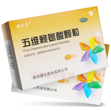 优选 五维赖氨酸颗粒