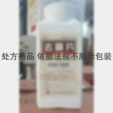 去痛片 1000s 江苏平光制药(焦作)有限公司