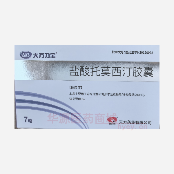 优选 盐酸托莫西汀胶囊