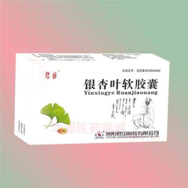 优选 银杏叶软胶囊
