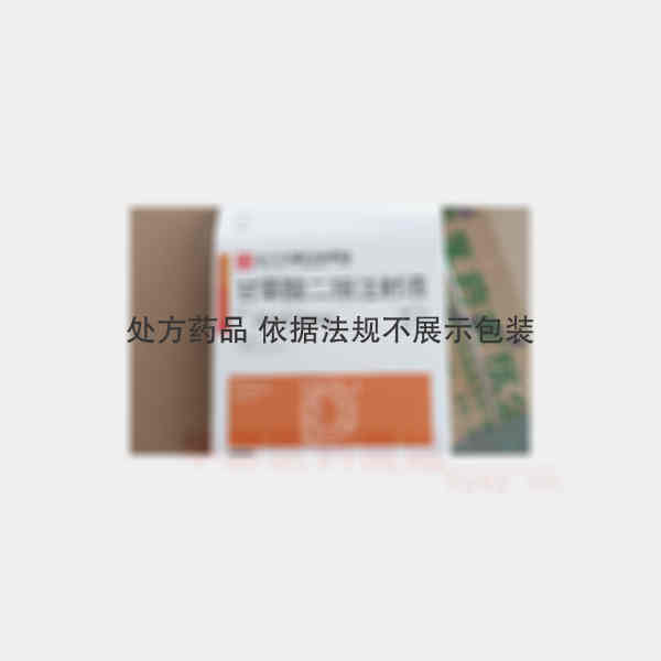 优选 甘草酸二铵注射液