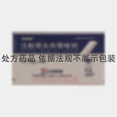 注射用头孢替唑钠 0.75g 石药集团中诺药业(石家庄)有限公司