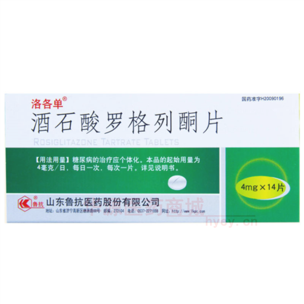 优选 酒石酸罗格列酮片