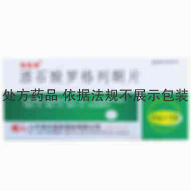 酒石酸罗格列酮片 4mg*14s 山东鲁抗医药股份有限公司