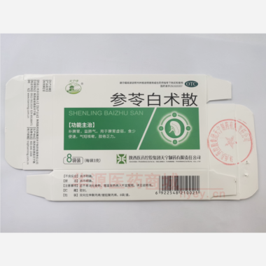优选 参苓白术散