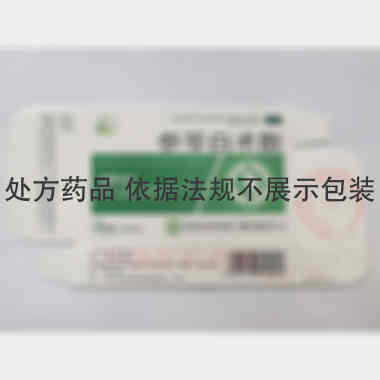 优选 参苓白术散