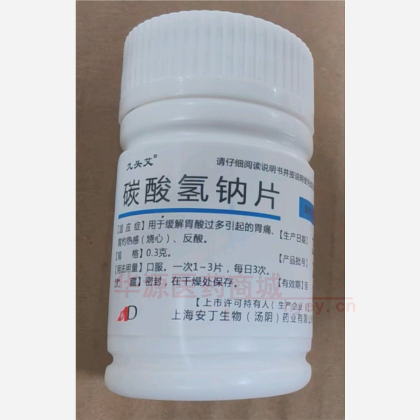 优选 碳酸氢钠片