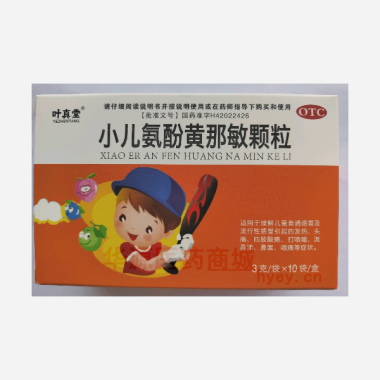小儿氨酚黄那敏颗