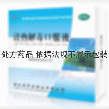 优选 清热解毒口服液