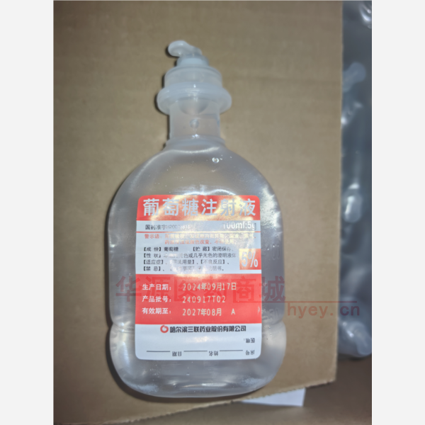 优选 5%葡萄糖注射液