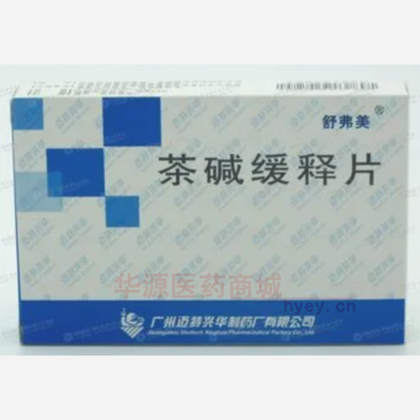 优选 茶碱缓释片(舒弗