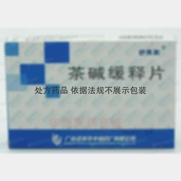 优选 茶碱缓释片(舒弗
