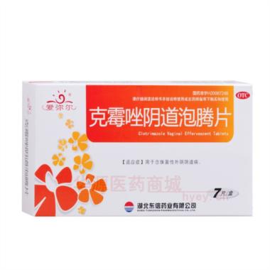 优选 克霉唑阴道泡腾片