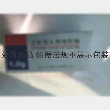 注射用头孢唑肟钠 1g 汕头金石粉针剂有限公司