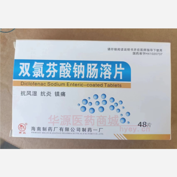 优选 双氯芬酸钠肠溶片