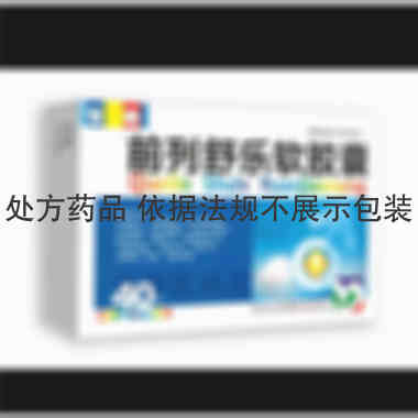 前列舒乐软胶囊 0.6g*10s*4板 通化利民药业有限责任公司