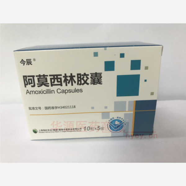优选 阿莫西林胶囊